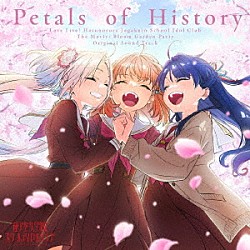 藤澤慶昌「Ｐｅｔａｌｓ　ｏｆ　Ｈｉｓｔｏｒｙ」