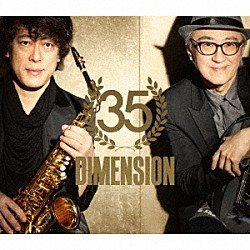 ＤＩＭＥＮＳＩＯＮ 勝田一樹 増﨑孝司 安部潤 友田ジュン 川口千里 則竹裕之 山本真央樹「３５」