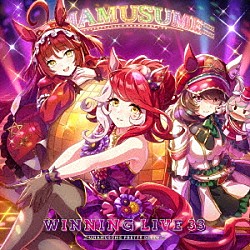 （ゲーム・ミュージック）「『ウマ娘　プリティーダービー』ＷＩＮＮＩＮＧ　ＬＩＶＥ　３３」