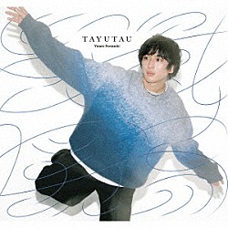 古舘佑太郎「ＴＡＹＵＴＡＵ」