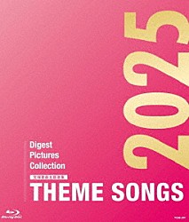 宝塚歌劇団「ＴＨＥＭＥ　ＳＯＮＧＳ　２０２５　宝塚歌劇主題歌集」