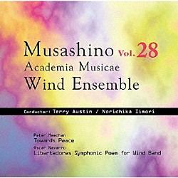 武蔵野音楽大学 テリー・オースティン 飯森範親「武蔵野音楽大学ウィンドアンサンブル　Ｖｏｌ．２８」