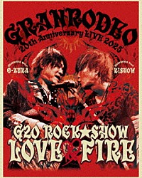 ＧＲＡＮＲＯＤＥＯ「ＧＲＡＮＲＯＤＥＯ　２０ｔｈ　Ａｎｎｉｖｅｒｓａｒｙ　ＬＩＶＥ　２０２５「Ｇ２０　ＲＯＣＫ☆ＳＨＯＷ　ＬＯＶＥ＆ＦＩＲＥ～愛と情炎のＧＲＡＮＲＯＤＥＯ～」」