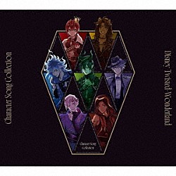 （ゲーム・ミュージック）「Ｄｉｓｎｅｙ　Ｔｗｉｓｔｅｄ－Ｗｏｎｄｅｒｌａｎｄ　Ｃｈａｒａｃｔｅｒ　Ｓｏｎｇ　Ｃｏｌｌｅｃｔｉｏｎ」