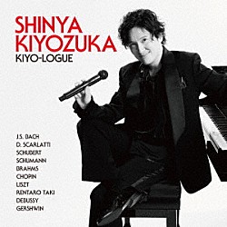 清塚信也「ＫＩＹＯ－ＬＯＧＵＥ」