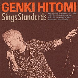 人見元基「Ｓｉｎｇｓ　Ｓｔａｎｄａｒｄｓ」