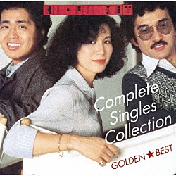 ハイ・ファイ・セット「ＧＯＬＤＥＮ☆ＢＥＳＴ　ハイ・ファイ・セット　コンプリート・シングルコレクション」