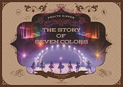 ＦＲＵＩＴＳ　ＺＩＰＰＥＲ「２ｎｄ　ＬＩＶＥ　ＦＩＬＭ　ＦＲＵＩＴＳ　ＺＩＰＰＥＲ　ＪＡＰＡＮ　ＴＯＵＲ　２０２４　－ＡＵＴＵＭＮ　ＴＨＥ　ＳＴＯＲＹ　ＯＦ　ＳＥＶＥＮ　ＣＯＬＯＲＳ－」