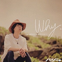 ハジ→「Ｗｈｙ。～僕らはまた人を好きになる～」