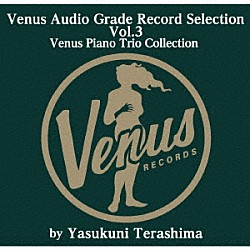 寺島靖国 マッシモ・ファラオ・トリオ ジョン・デイヴィス・トリオ エディ・ヒギンズ・トリオ ローマ・トリオ ウラジミール・シャフラノフ・トリオ ダニーロ・レア・トリオ ジョン・ディ・マルティーノ・ロマンティック・ジャズ・トリオ「ヴィーナス・オーディオ・グレードＳＡＣＤセレクション　ＶＯＬ．３」