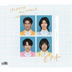 モナキ「ほんまやで☆なんでやねん☆しらんけど」