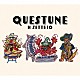 Ｈ　ＺＥＴＴＲＩＯ Ｈ　ＺＥＴＴ　Ｍ Ｈ　ＺＥＴＴ　ＮＩＲＥ Ｈ　ＺＥＴＴ　ＫＯＵ Ｙｕｃｃｏ　Ｍｉｌｌｅｒ「ＱＵＥＳＴＵＮＥ」