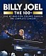 ビリー・ジョエル「Ｔｈｅ　１００ｔｈ：ライヴ・アット・マディソン・スクエア・ガーデン　－ザ・コンプリート・コンサート－」