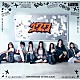 Ｈ／／ＰＥ　Ｐｒｉｎｃｅｓｓ「１７．７」
