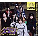 Ｈ／／ＰＥ　Ｐｒｉｎｃｅｓｓ「１７．７」