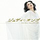 ジュディ・オング「ＧＯＬＤＥＮ☆ＢＥＳＴ　ジュディ・オング　ソニーミュージック・イヤーズ　１９７３～１９８３」