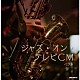 （Ｖ．Ａ．） 尾田悟 ＪＢプロジェクト グレイト・ジャズ・クインテット 山本剛トリオ 原信夫とシャープス・アンド・フラッツ＋オールスターズ ダラ・セダカ ニューヨーク・ジャズ・トリオ「ジャズ・オン・テレビＣＭ　ベスト」