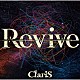 ＣｌａｒｉＳ「Ｒｅｖｉｖｅ」