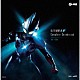 小西貴雄「ウルトラマンＸ　Ｃｏｍｐｌｅｔｅ　Ｓｏｕｎｄ　Ｔｒａｃｋ」