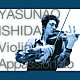 石田泰尚 渡辺雄一 鈴木大介「情熱のヴァイオリン～Ｖｉｏｌｉｎ　Ａｐｐａｓｓｉｏｎａｔｏ」