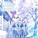 Ｈａｎａ　Ｈｏｐｅ「ｂｌｕｅ　ｈｏｕｒ」