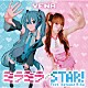 ＹＥＮＡ Ｈａｔｓｕｎｅ　Ｍｉｋｕ「ミラミラ／ＳＴＡＲ！（ｆｅａｔ．Ｈａｔｓｕｎｅ　Ｍｉｋｕ）」