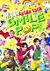 Ｍ！ＬＫ「Ｍ！ＬＫ　ＡＲＥＮＡ　ＴＯＵＲ　２０２５－２０２６　「ＳＭＩＬＥ　ＰＯＰ！」」