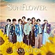 ＦＡＮＴＡＳＴＩＣＳ　ｆｒｏｍ　ＥＸＩＬＥ　ＴＲＩＢＥ「ＳＵＮＦＬＯＷＥＲ」