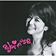 Ａｋｉｍｕｓｅ「Ａｋｉｍｕｓｅ」