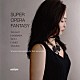 萩原貴子 安田芙充央「スーパー・オペラ・ファンタジー」