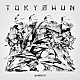 ＤＪ　ＫＲＵＳＨ「ＴＯＫＹＯＨＵＭ」