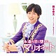 岡本幸太「永遠の沼に堕ちたマリオネット／こんなに君が好きなのに」