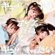 ＣＵＴＩＥ　ＳＴＲＥＥＴ「キュートなキューたい／ナイスだね」