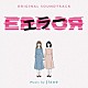 ｊｉｚｕｅ「オリジナル・サウンドトラック　エラー」