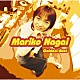 永井真理子「ゴールデン☆ベスト　永井真理子」