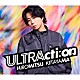 Ｈｉｒｏｍｉｔｓｕ　Ｋｉｔａｙａｍａ「ＵＬＴＲＡｃｔｉ：ｏｎ」