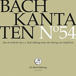 （クラシック）「Ｊ．Ｓ．バッハ：カンタータ第５４集」