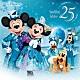 （ディズニー）「東京ディズニーシー　２５周年　“スパークリング・ジュビリー”　ミュージック・アルバム　［デラックス］」
