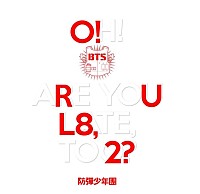 ＢＴＳ（防弾少年団）「 １ＳＴミニ・アルバム：Ｏ！ＲＵＬ８　２？」