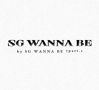 ＳＧ　ＷＡＮＮＡＢＥ＋「 ７集パート１」