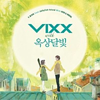 ＶＩＸＸ「 Ｙ．ＢＩＲＤ　ＦＲＯＭ　ＪＥＬＬＹ　ＦＩＳＨ　ＩＳＬＡＮＤ　ＷＩＴＨ　ＶＩＸＸ　＆　ＯＫＤＡＬ」