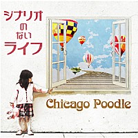 Ｃｈｉｃａｇｏ　Ｐｏｏｄｌｅ「 シナリオのないライフ」