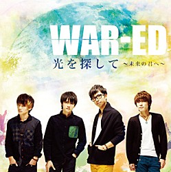 ＷＡＲ－ＥＤ「光を探して　～未来の君へ～」