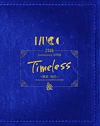 ＭＵＣＣ「ＭＵＣＣ　２５ｔｈ　Ａｎｎｉｖｅｒｓａｒｙ　ＴＯＵＲ「Ｔｉｍｅｌｅｓｓ」～鵬翼・極彩～」