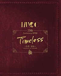ＭＵＣＣ「ＭＵＣＣ　２５ｔｈ　Ａｎｎｉｖｅｒｓａｒｙ　ＴＯＵＲ「Ｔｉｍｅｌｅｓｓ」～志恩・球体～」