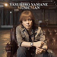 山根康広「 ＭＵＳＩＣＭＡＮ」