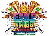 EXILE「EXILE “ACE OF SPADES”も出演、ツアー最終公演を生中継」1枚目/2