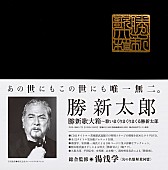 勝新太郎「カストロからプリンスまで 世界が愛する勝新の歌集」1枚目/5