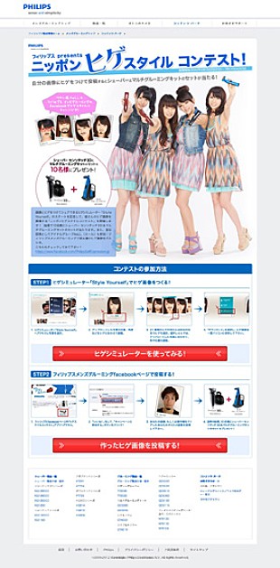 「篠崎愛擁する人気アイドルグループ ヒゲ写真を公開」