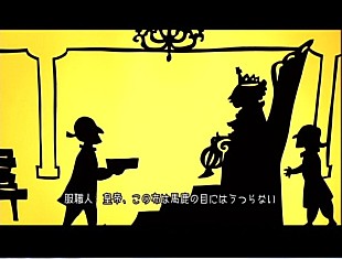 「UVERworld 新作収録の“新説：裸の王様”WEB解禁」